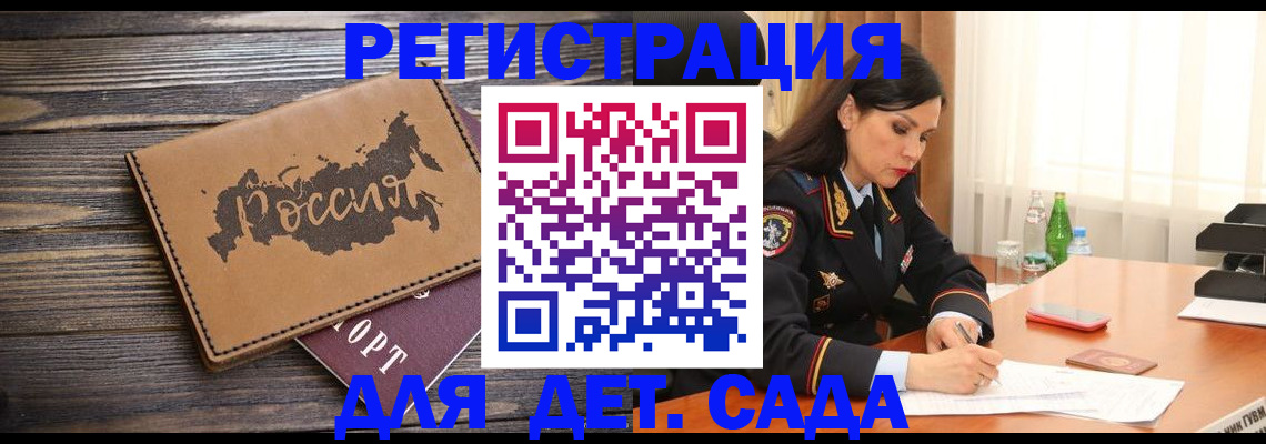 прописка гарантия в Далматово